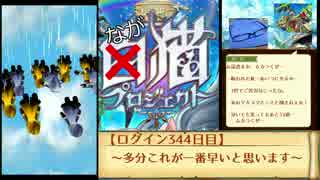 多分これが一番早いと思います【白猫プロジェクト】