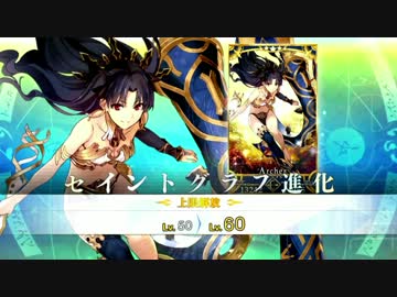 Fate/Grand Order 霊基再臨ボイス集(No.138～No.148)