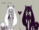 グレー / 初音ミク