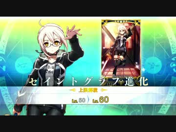Fate/Grand Order 霊基再臨ボイス集(No.150～No.159)
