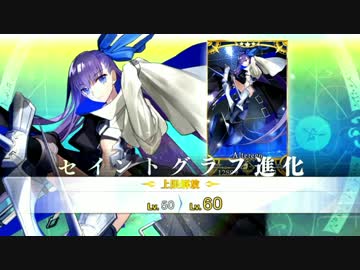 Fate/Grand Order 霊基再臨ボイス集(No.160～No.167)