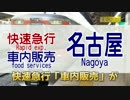 ヒダッ！東海スマイル