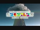 【MHXX】レンキンフレンズ【MAD】
