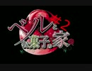 人間怖！？　　Part２