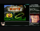 ギャロップレーサー7　凱旋門賞RTA　1時間12分19秒　part3/3