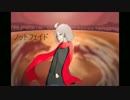 ノットフェイド【歌わせて頂きました】