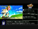 イナズマイレブン2 対戦動画 その4