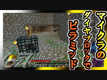 【ゆっくり実況】とりあえず石炭10万個集めるマインクラフト#67【Minecraft】