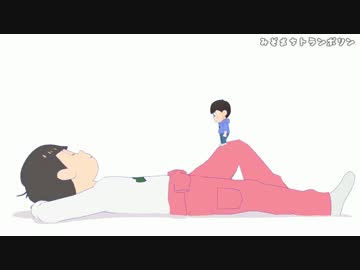 【MMDおそ松さん】みぞおちトランポリン