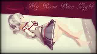 【MMD】鹿島と庭師の My Room Disco Night【緊縛】