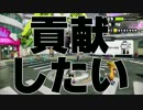 「ブラスターで貢献したい」【Splatoon実況Part15】