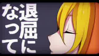 【初音ミク】 ハイスペックニート 【オリジナルMV】_High Spec Neet