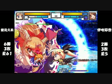 【MUGEN】星取り地獄～輪廻杯～loop48