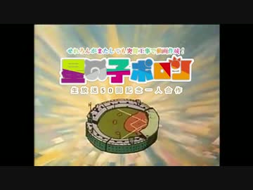 星の子ポロン生放送50回記念一人合作