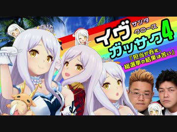 イヴ・サンタクロース合作4