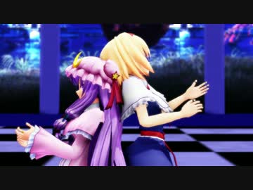 【東方MMD】パチュリーとアリスで「アイネクライネ」