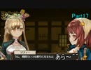 【ソフィーのアトリエ】初心者錬金術士の日常　Part17【実況】
