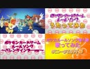 ポニータ石井ルールソング比較