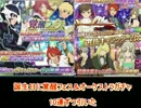 テイルズオブアスタリア 誕生日に覚醒フェス＆オーケストラガチャ20連