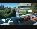 【Planet Coaster】ラグオル遊園地をつくろう！14【ゆっくり実況】