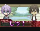 【ゆっくり刀剣乱舞】歌仙と倶利伽羅で「アイエフ」①【CoC】