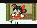 【東方手書きショート】ブチギレ!！れいむちゃん☆423