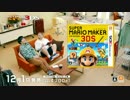 CMで見るニンテンドー3DSの歴史 part23