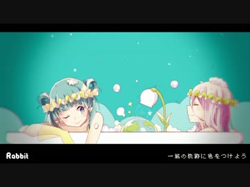 ➷☽⋆゜Rabbit 歌ってみた【もちゃり】