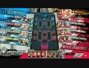 【CR12】色んなキャラで上位目指していくミクサ　16回目【TR429】