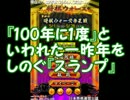 【将棋ウォーズ】棒銀でいこう！！　第13話【実況】