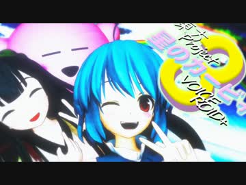 【東方+VOICEROID実況プレイ】星のゆかゆゆ3【星のカービィ3】＃11