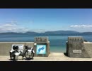 【ゆっくり】　日本一周自転車旅　part21　玉野⇒津田