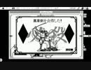 サムライメック　＃13