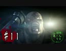【BIOHZARD:ORC】最凶な奴らのバイオハザードORC実況 #11【４人実況】