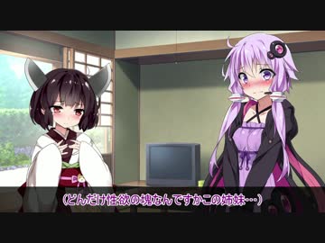 ゆかり「きりたんが性欲の塊だった…」きりたん「」