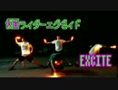 【仮面ライダーエグゼイド】EXCITEでヲタ芸打ってみた【X-Terminal】