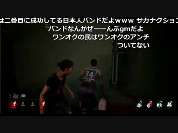【YTL】うんこちゃん『Dead by Daylight』Part69【2017/05/20】