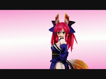 [MikuMikuDance] 改変キャス狐達でNostalogic [Fate/MMD]
