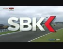 SBK2017 Round6 Donington 【WSBK Race1】