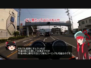 琴葉茜とバイクツーリング(２話目)