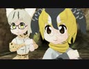 【MMDけもフレ】 眼鏡のフレンズがドーナツホール