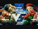 ComboBreaker2017 スト5 TOP32Winners かずのこ vs FilipinoChamp