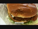 アメリカの食卓 667 バーキンの新クリスピーチキンサンドを食す！