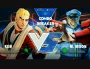 ComboBreaker2017 スト5 TOP64Winners ももち vs Pnoy