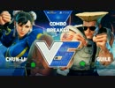ComboBreaker2017 スト5 TOP32Winners GO1 vs NuckleDu