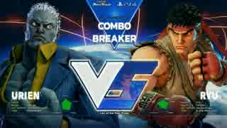 ComboBreaker2017 スト5 TOP32Winners どぐら vs Joel