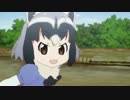 【けものフレンズ】『さん』がとられたのだ！？温泉シーン追加版