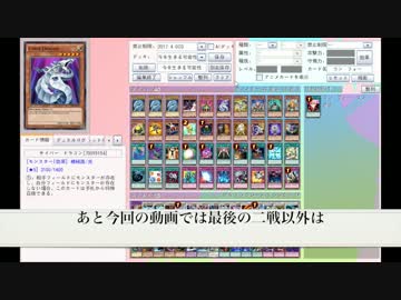 【遊戯王ADS】5th part2青眼以外ハイランダーで色んなデッキと戦うお(・ω・)