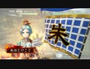 朱治1枚から物資を集める三国志大戦　第174話「キョチョイク」