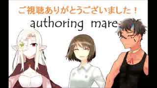 【可愛い僕っ娘と】authoring mareを実況してみた番外編最終回【教会探索】